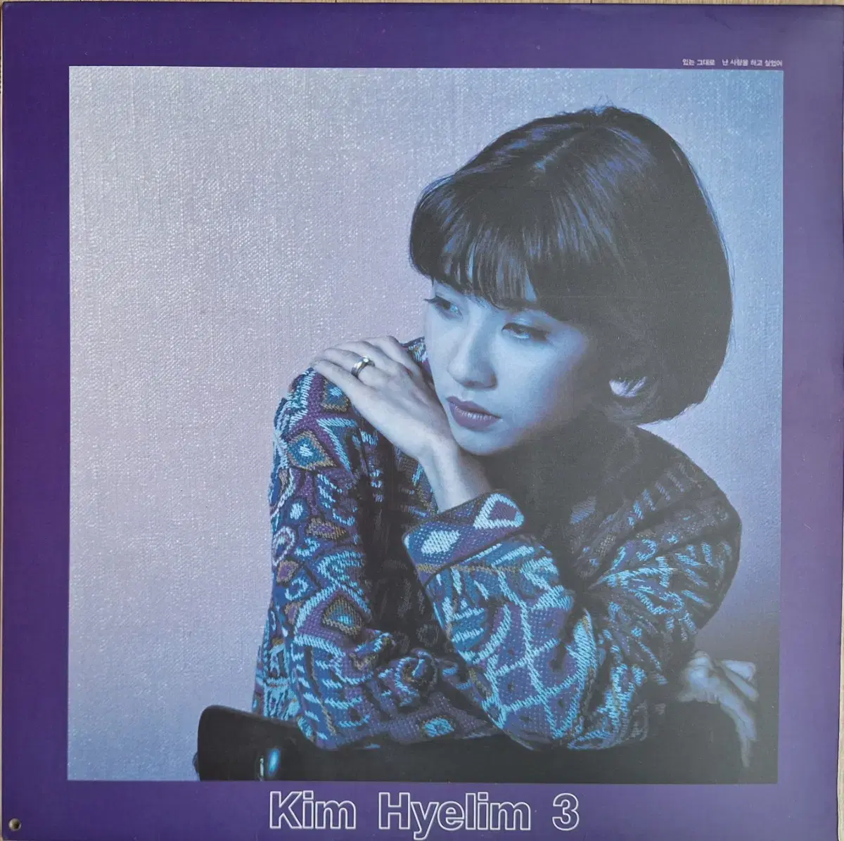 邦楽 Kim Hye Rim 3 LP Kim Hye Rim | Spotify